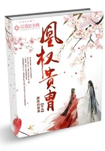 Phoenix Powerful Nobleman