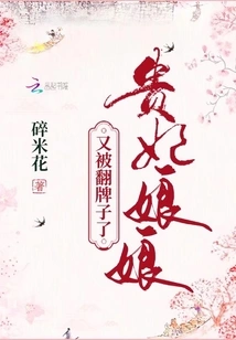 The Imperial Concubine's Brand Has Been Copied Again