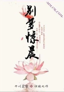 Don't Dream and Start the Morning