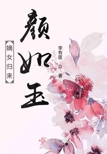 The Return of the Legitimate Daughter Yan Ruyu