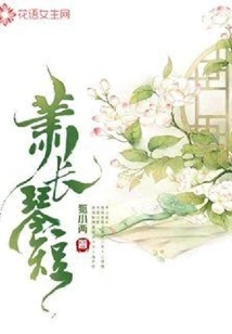 The Flute is Long and the Piano is Short