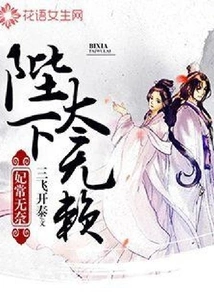 Concubine Chang Was Helpless: Your Majesty is Too Rogue