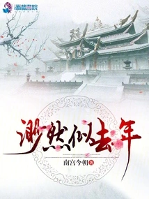 As Faint as Last Year