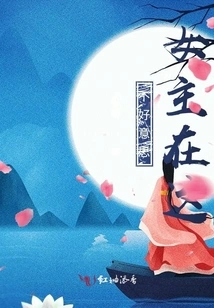 Sorry, the Hostess is Here