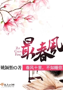 The Most Spring Breeze