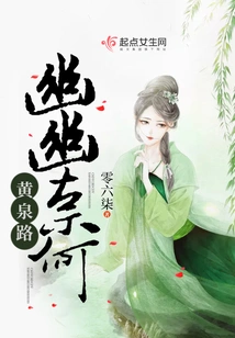 Youyou Naihe Huangquan Road