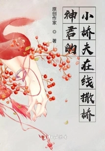 God's Little Sweetheart Acts Like a Spoiled Child Online