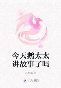 Did Mrs. Goose Tell a Story Today?