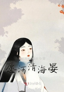 May the River Be Clear and the Sea Be Peaceful