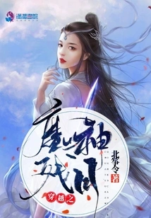 The Demon God of Time Travel Zang Yue