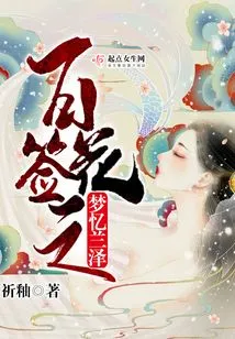 Hundred Flowers Lottery: Dream Reminiscing About Lanze