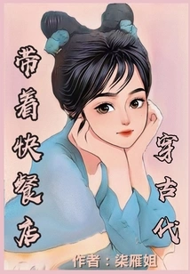 Traveling Through Ancient Times with Fast Food Restaurants