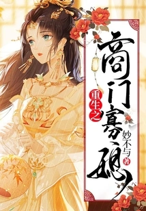 Rebirth of a Widowed Merchant Daughter-in-law