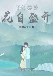 Wait for the Wind to Blow and the Flowers Will Bloom