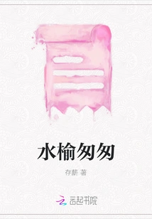 Water Elm in a Hurry