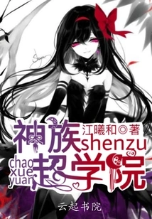 Divine Clan Super Academy