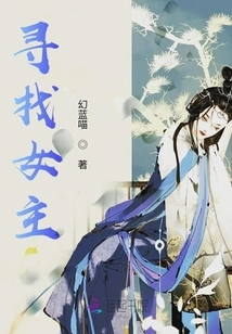 Looking for the Heroine