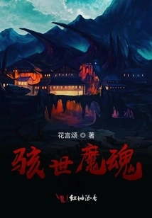 Horrifying Demonic Soul