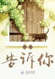 Go Back and Tell You