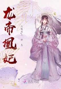 Dragon Emperor and Phoenix Concubine