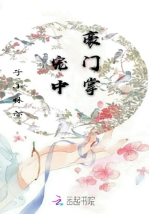 The Darling of a Wealthy Family