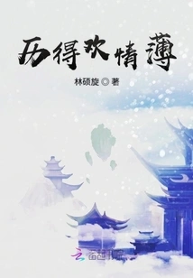 Experienced with Little Joy