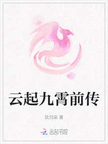 Prequel to Clouds Rises from the Sky