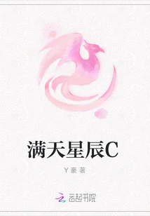 A Sky Full of Stars C