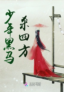 Young Dark Horse Kills Everyone