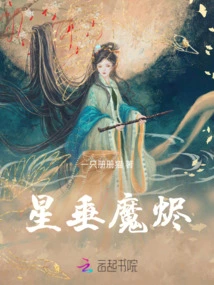 Starfall Demon Ember