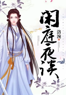 Chatting in the Courtyard at Night