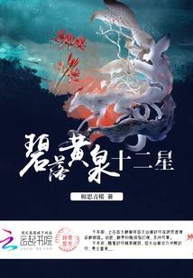 Twelve Stars in the Blue Sky