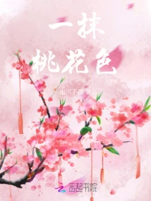 A Touch of Peach Color