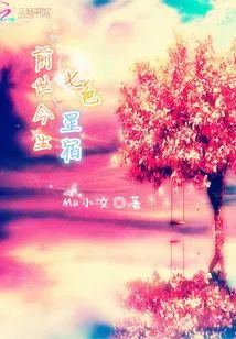 Seven Colored Constellations in Past and Present Life