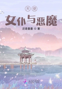 Angel Maid and Demon