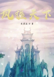 Phoenix Holds the World