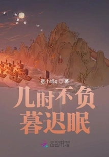 When Will I Live up to My Twilight Sleep?