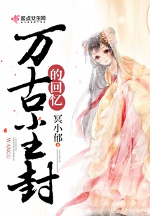 Eternal Dusty Memories