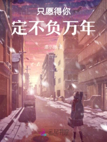 I Only Hope That I Will Live up to You for Thousands of Years