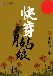 Go Through the Moon Girl