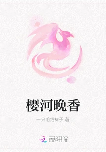 Sakura River Evening Fragrance