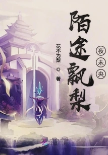 The Pear is Still Young in the Strange Road