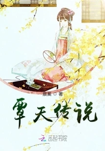 The Legend of Tan Tian