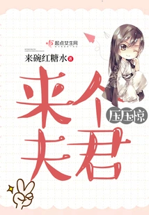 A Husband is Here to Calm the Shock