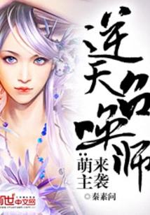 Summoner Against Heaven: the Adorable Lord is Coming