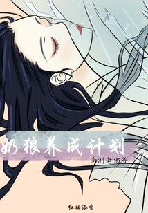 Milk Wolf Training Plan