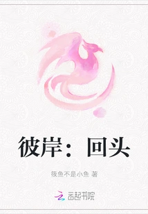 The Other Side: Look Back