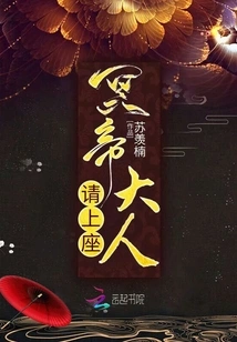 Lord Hades, Please Take a Seat