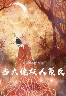 When a Boss is Instigated to Rebel