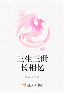 Three Lives and Three Lifetimes of Long Memories